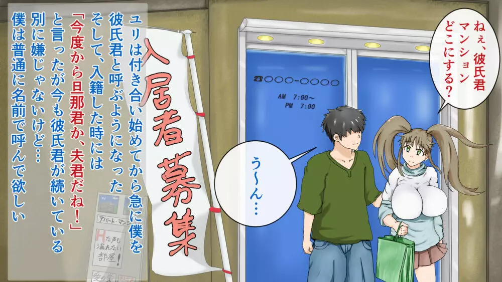 ラブラブ新婚!!まだカップル感が抜けていないよ、だから私が浮気するはずない。 Page.14