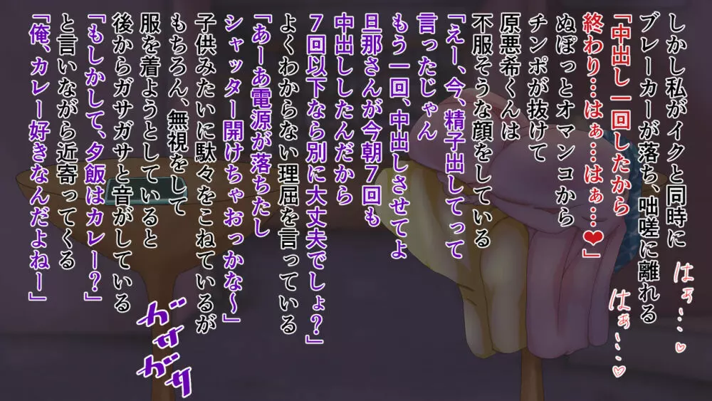 ラブラブ新婚!!まだカップル感が抜けていないよ、だから私が浮気するはずない。 Page.144
