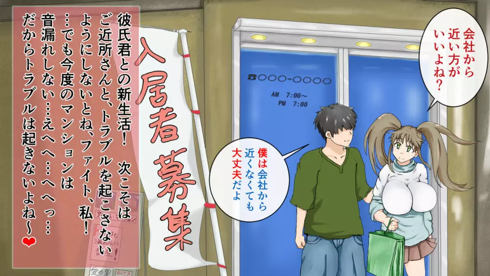 ラブラブ新婚!!まだカップル感が抜けていないよ、だから私が浮気するはずない。 Page.15