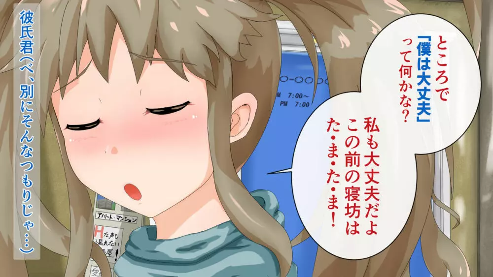 ラブラブ新婚!!まだカップル感が抜けていないよ、だから私が浮気するはずない。 Page.16