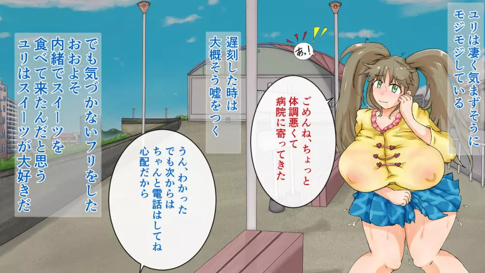 ラブラブ新婚!!まだカップル感が抜けていないよ、だから私が浮気するはずない。 Page.161