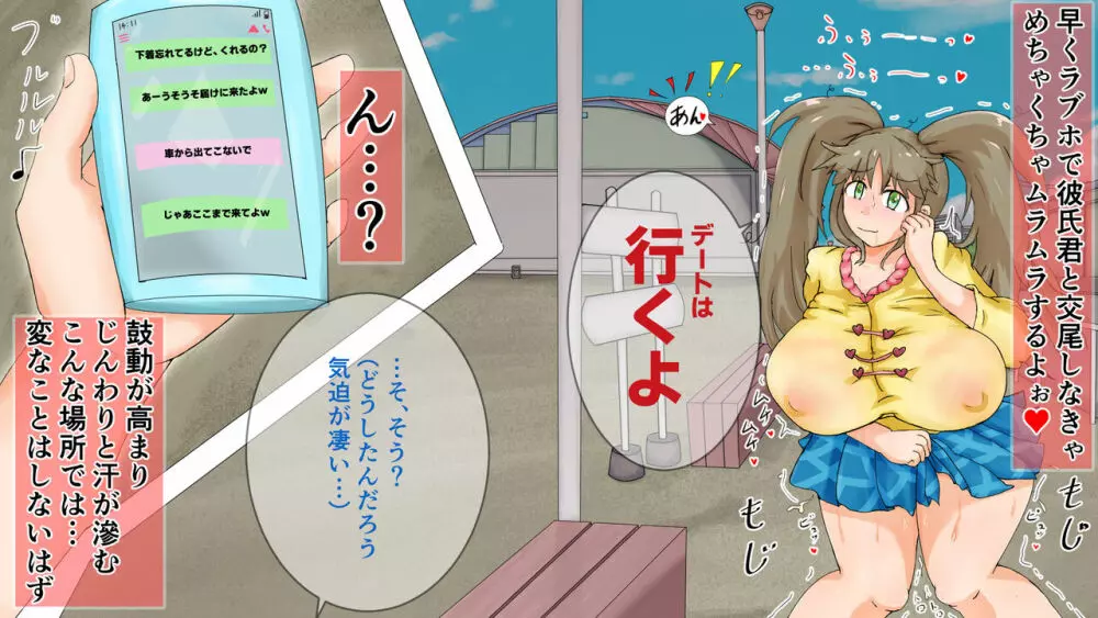 ラブラブ新婚!!まだカップル感が抜けていないよ、だから私が浮気するはずない。 Page.164
