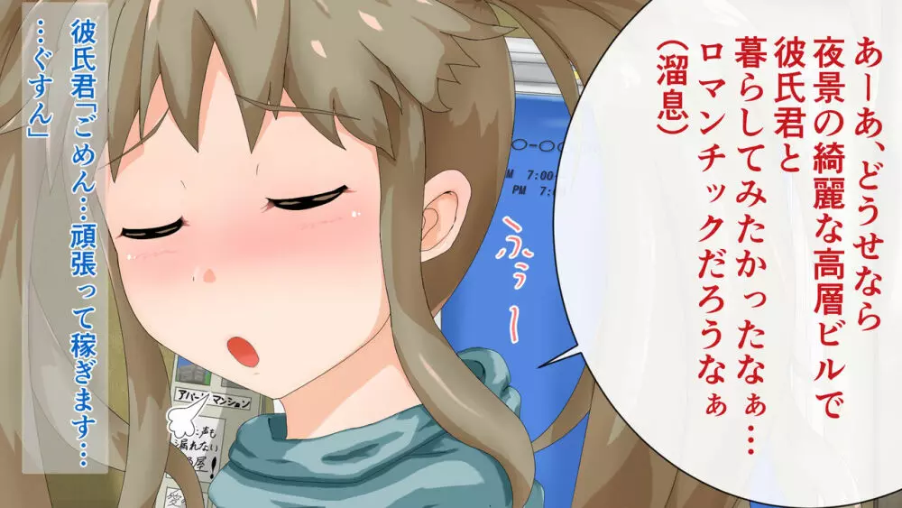 ラブラブ新婚!!まだカップル感が抜けていないよ、だから私が浮気するはずない。 Page.17