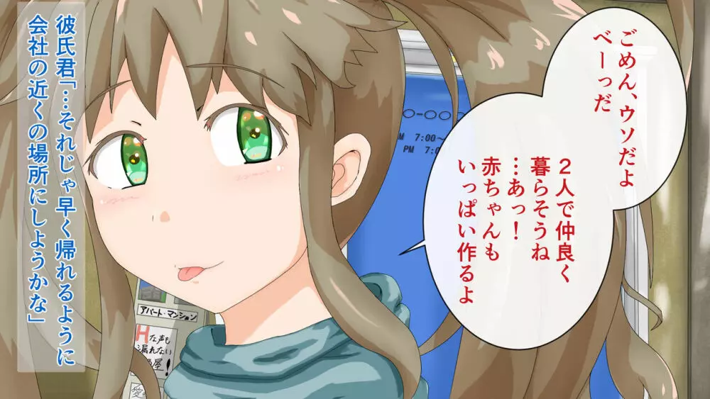 ラブラブ新婚!!まだカップル感が抜けていないよ、だから私が浮気するはずない。 Page.18