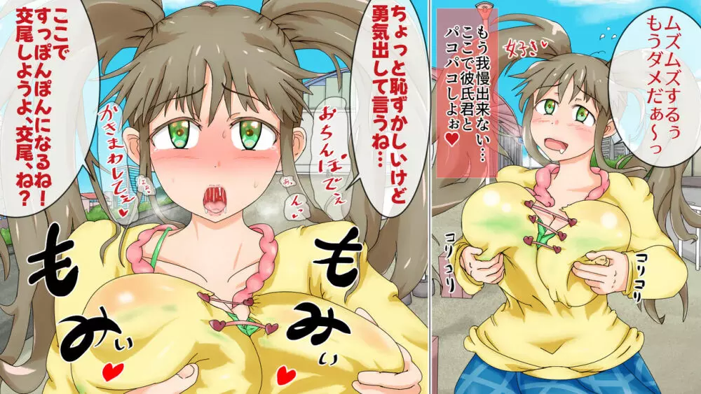 ラブラブ新婚!!まだカップル感が抜けていないよ、だから私が浮気するはずない。 Page.189
