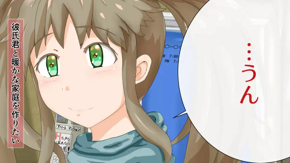 ラブラブ新婚!!まだカップル感が抜けていないよ、だから私が浮気するはずない。 Page.19