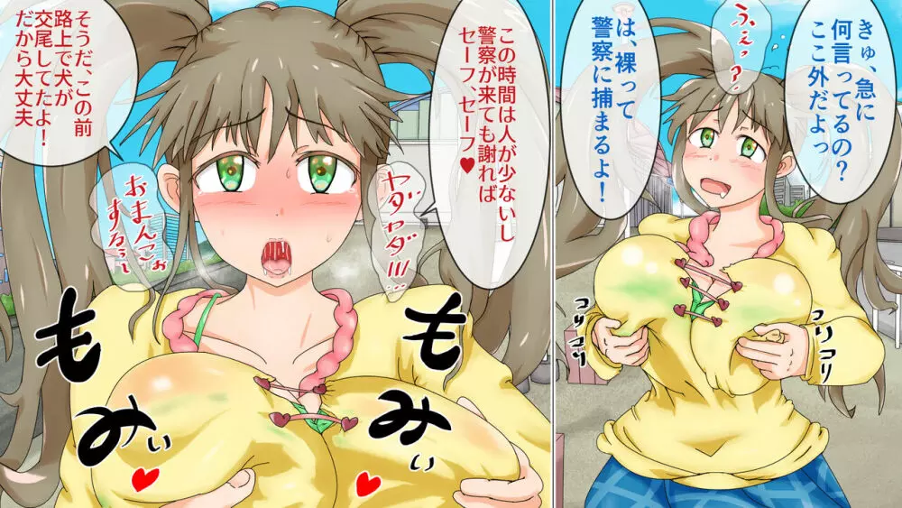 ラブラブ新婚!!まだカップル感が抜けていないよ、だから私が浮気するはずない。 Page.190