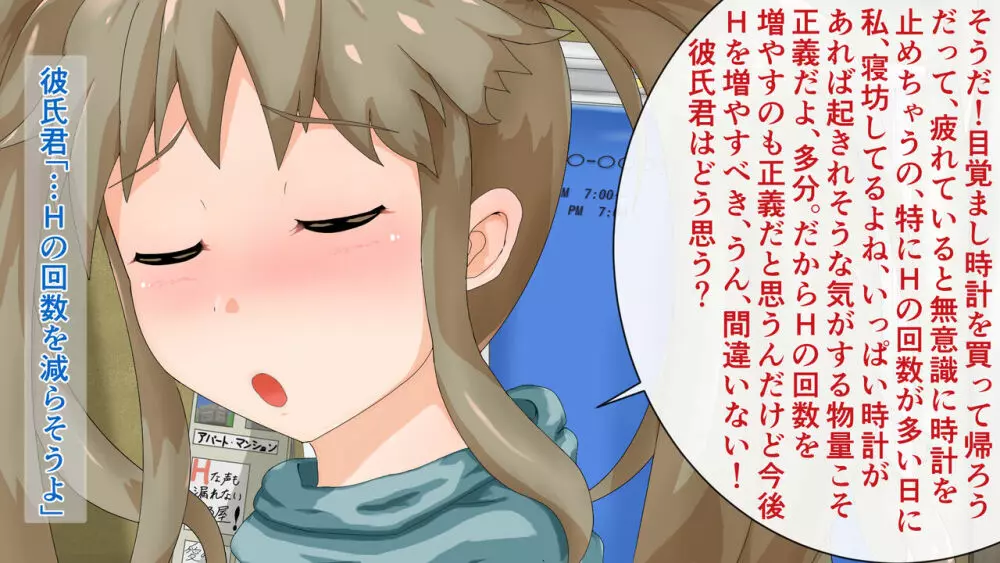 ラブラブ新婚!!まだカップル感が抜けていないよ、だから私が浮気するはずない。 Page.20