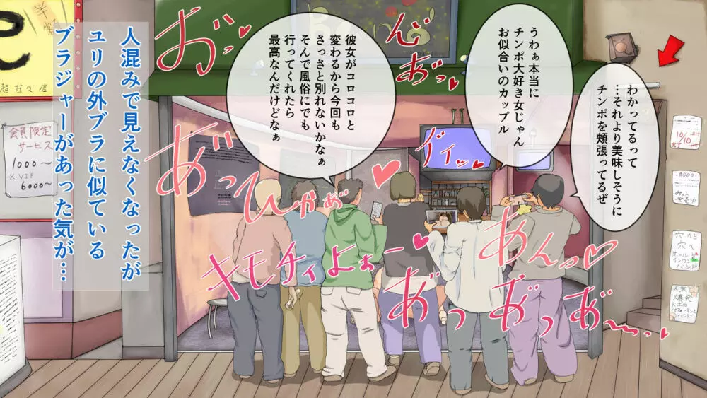 ラブラブ新婚!!まだカップル感が抜けていないよ、だから私が浮気するはずない。 Page.221