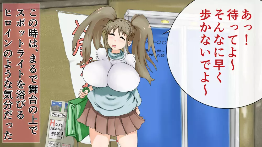 ラブラブ新婚!!まだカップル感が抜けていないよ、だから私が浮気するはずない。 Page.23