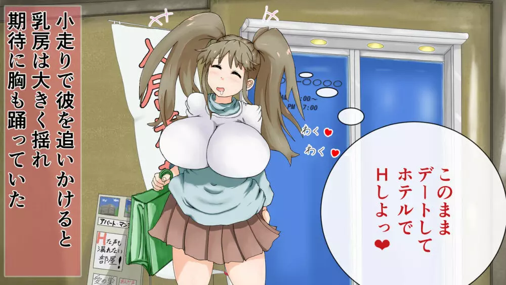 ラブラブ新婚!!まだカップル感が抜けていないよ、だから私が浮気するはずない。 Page.24