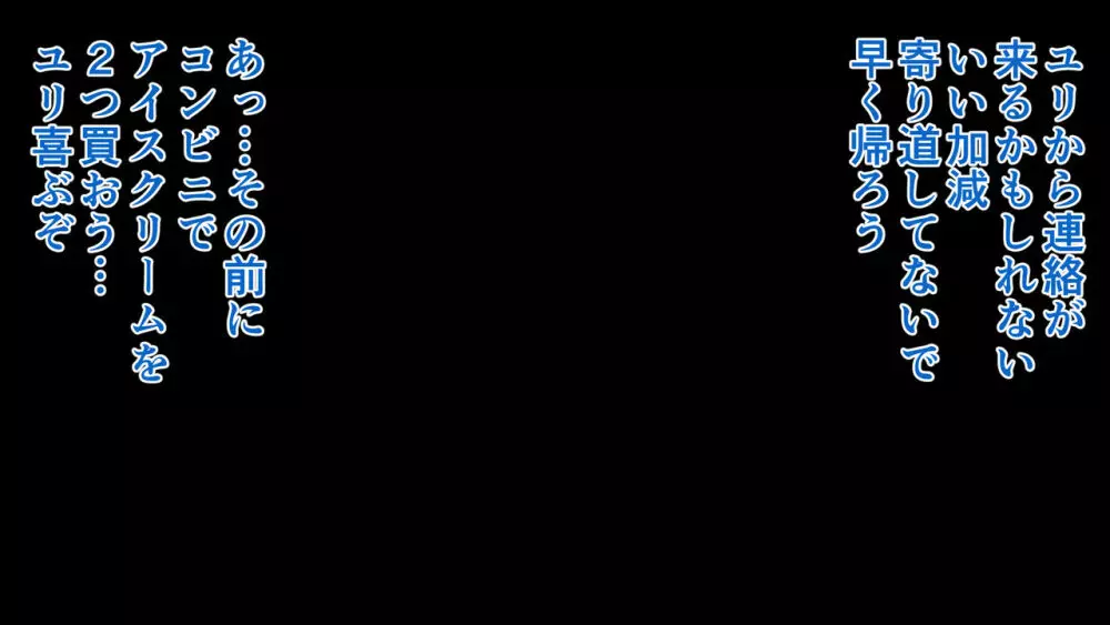 ラブラブ新婚!!まだカップル感が抜けていないよ、だから私が浮気するはずない。 Page.240