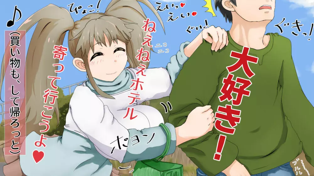 ラブラブ新婚!!まだカップル感が抜けていないよ、だから私が浮気するはずない。 Page.25