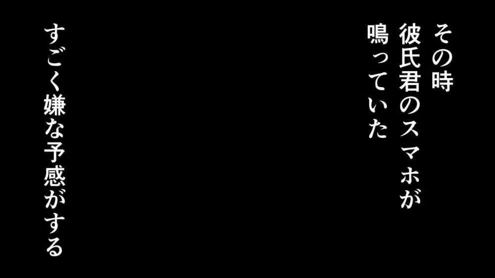ラブラブ新婚!!まだカップル感が抜けていないよ、だから私が浮気するはずない。 Page.26