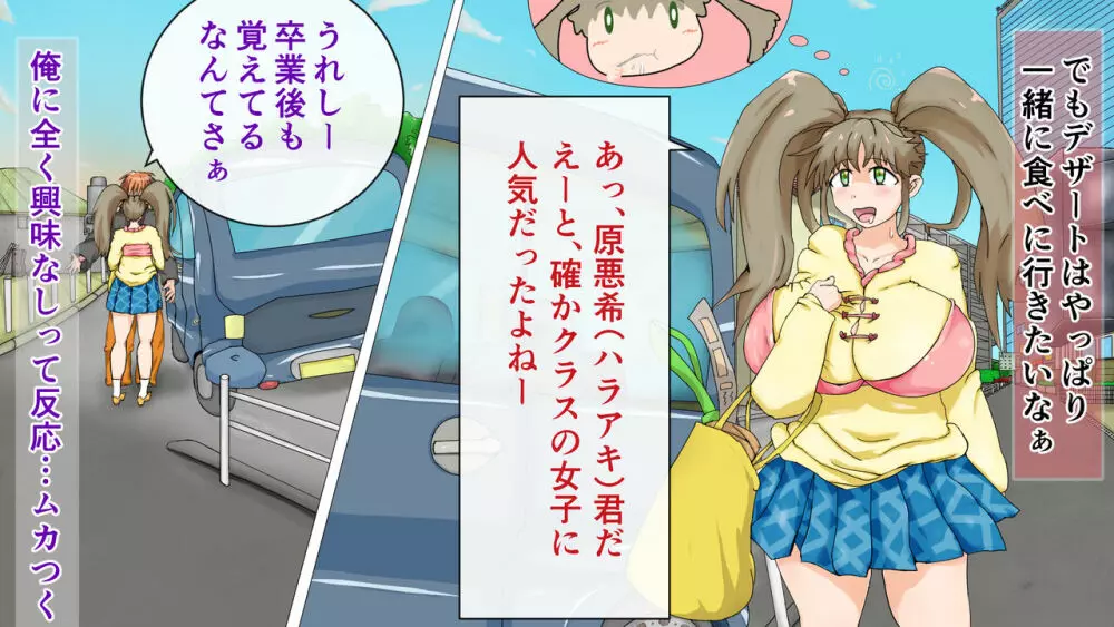 ラブラブ新婚!!まだカップル感が抜けていないよ、だから私が浮気するはずない。 Page.30