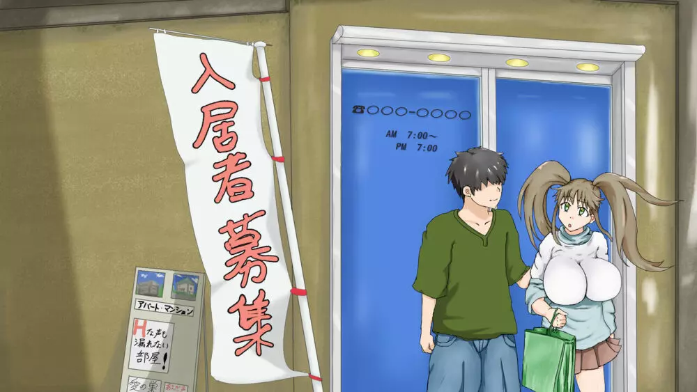 ラブラブ新婚!!まだカップル感が抜けていないよ、だから私が浮気するはずない。 Page.301