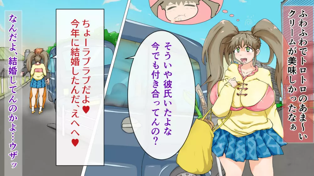 ラブラブ新婚!!まだカップル感が抜けていないよ、だから私が浮気するはずない。 Page.31