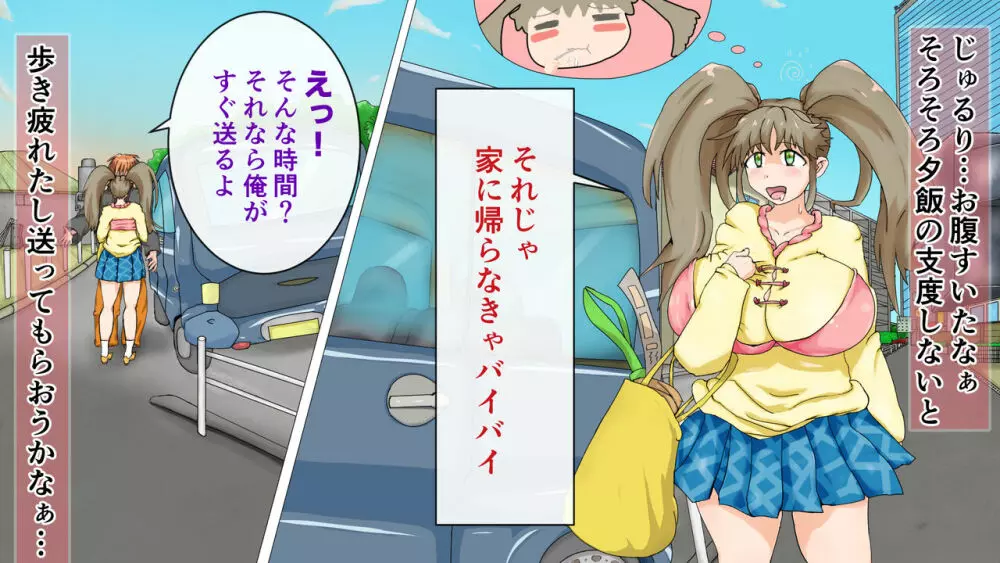 ラブラブ新婚!!まだカップル感が抜けていないよ、だから私が浮気するはずない。 Page.32