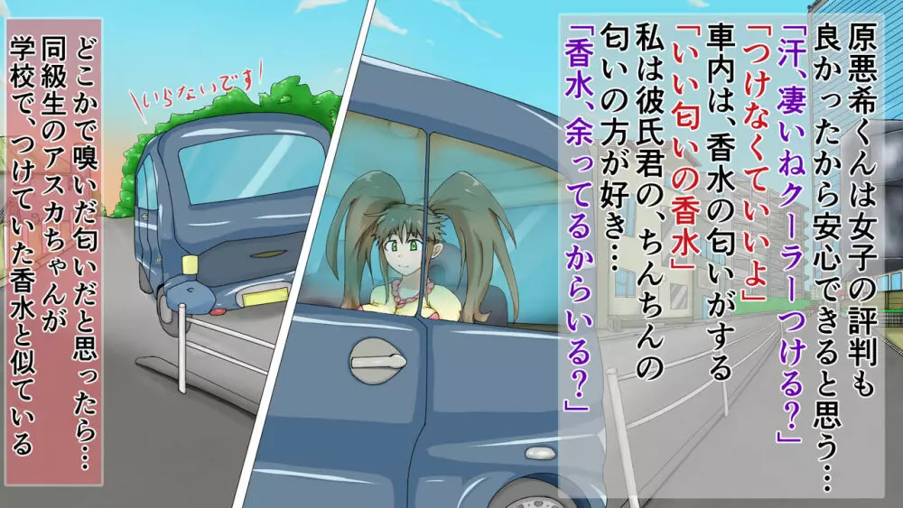 ラブラブ新婚!!まだカップル感が抜けていないよ、だから私が浮気するはずない。 Page.33
