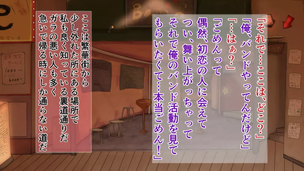 ラブラブ新婚!!まだカップル感が抜けていないよ、だから私が浮気するはずない。 Page.34