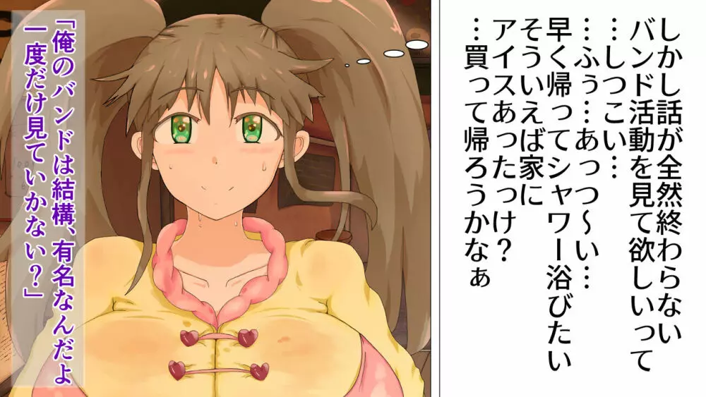 ラブラブ新婚!!まだカップル感が抜けていないよ、だから私が浮気するはずない。 Page.36