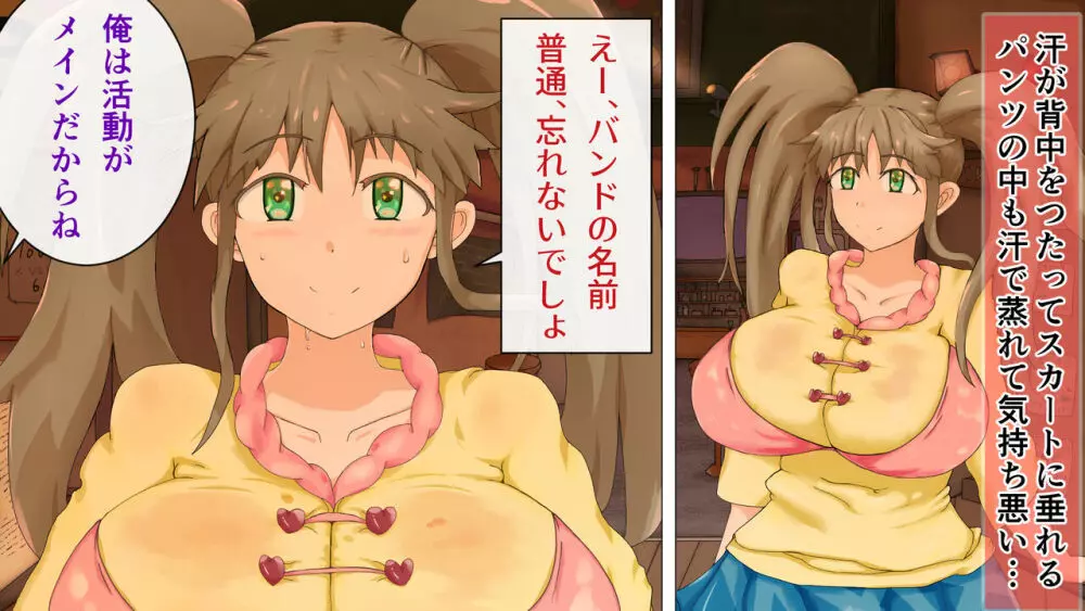 ラブラブ新婚!!まだカップル感が抜けていないよ、だから私が浮気するはずない。 Page.38