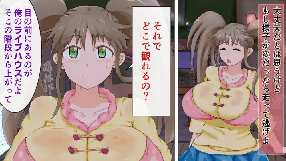 ラブラブ新婚!!まだカップル感が抜けていないよ、だから私が浮気するはずない。 Page.41