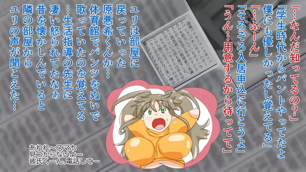 ラブラブ新婚!!まだカップル感が抜けていないよ、だから私が浮気するはずない。 Page.51