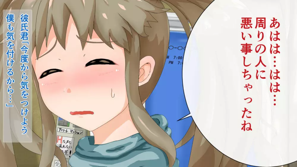 ラブラブ新婚!!まだカップル感が抜けていないよ、だから私が浮気するはずない。 Page.55