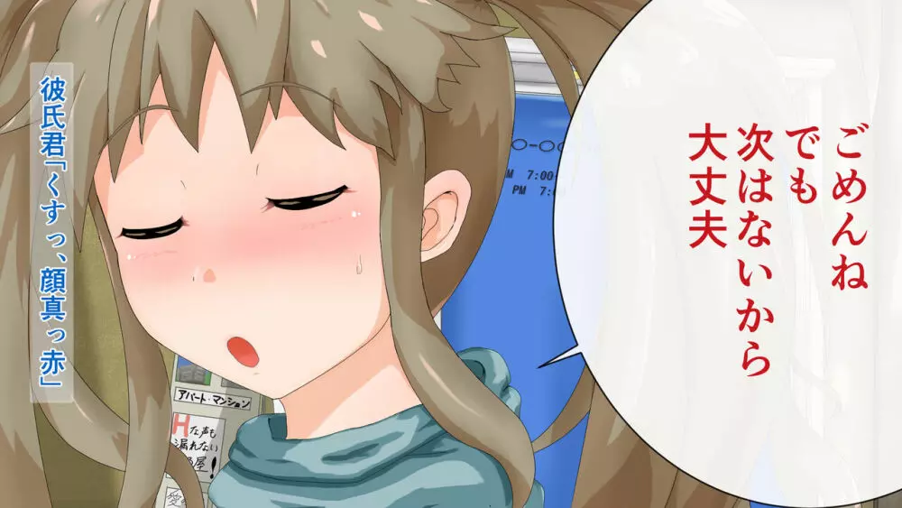 ラブラブ新婚!!まだカップル感が抜けていないよ、だから私が浮気するはずない。 Page.56