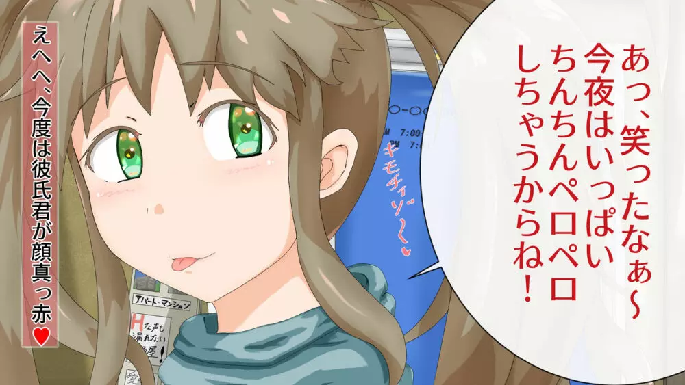 ラブラブ新婚!!まだカップル感が抜けていないよ、だから私が浮気するはずない。 Page.57