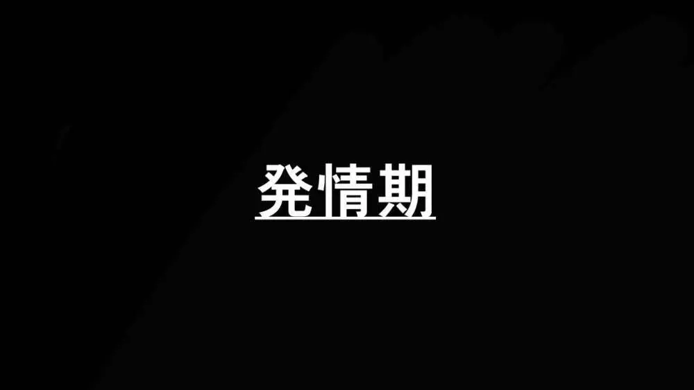 ラブラブ新婚!!まだカップル感が抜けていないよ、だから私が浮気するはずない。 Page.6