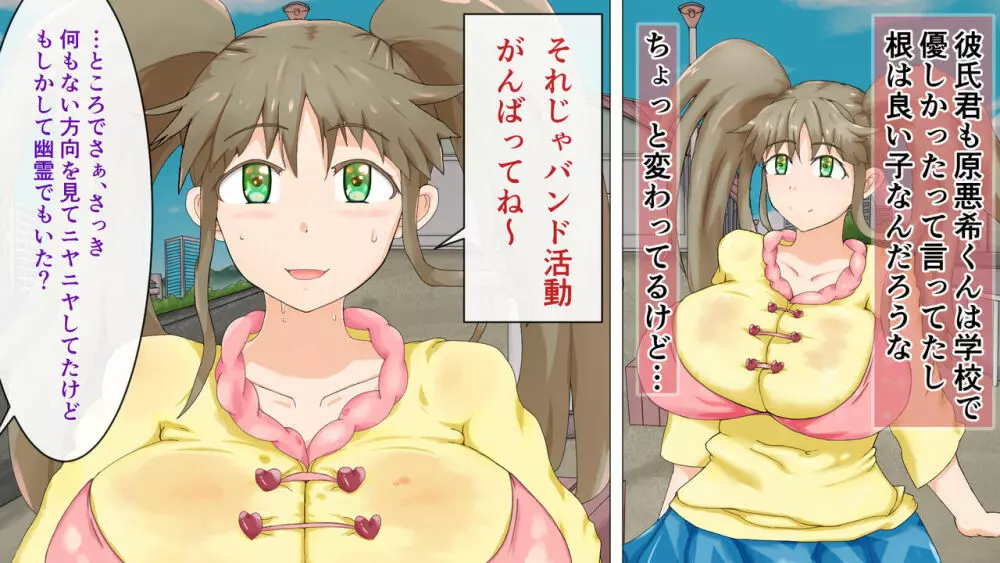 ラブラブ新婚!!まだカップル感が抜けていないよ、だから私が浮気するはずない。 Page.63
