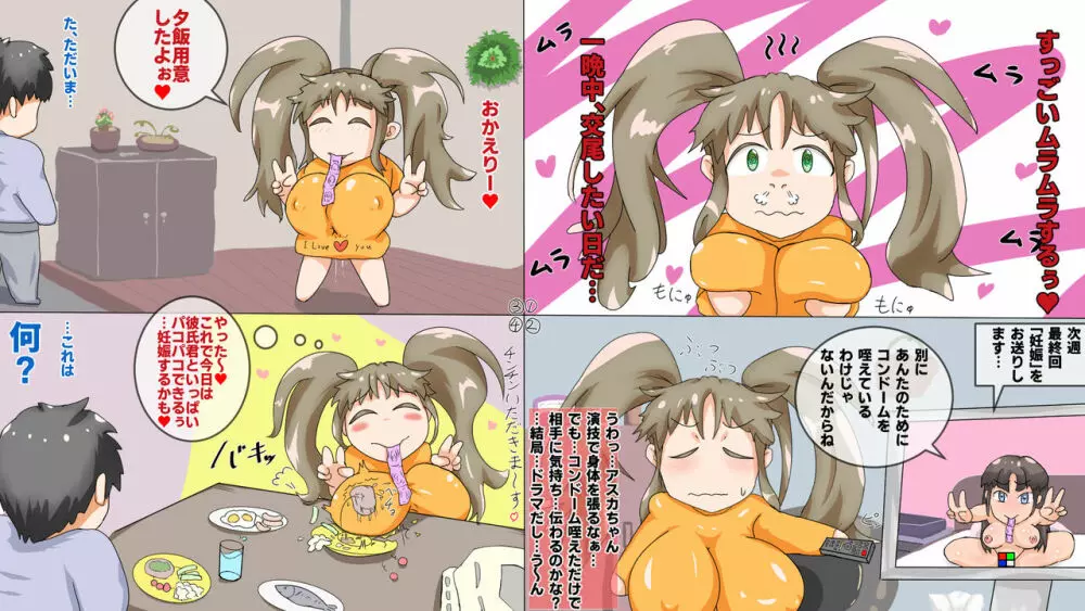 ラブラブ新婚!!まだカップル感が抜けていないよ、だから私が浮気するはずない。 Page.7