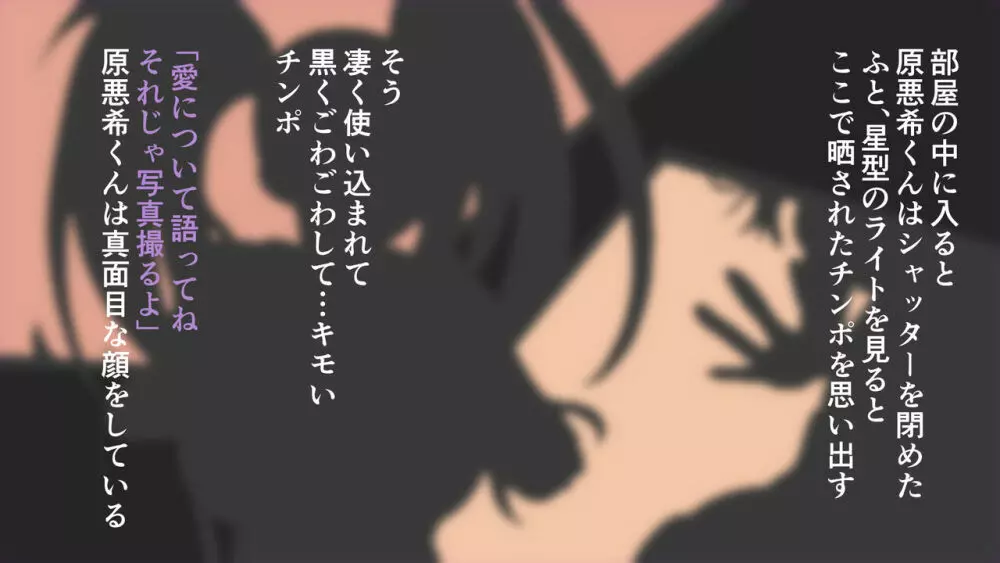 ラブラブ新婚!!まだカップル感が抜けていないよ、だから私が浮気するはずない。 Page.74
