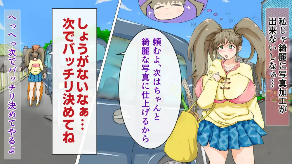 ラブラブ新婚!!まだカップル感が抜けていないよ、だから私が浮気するはずない。 Page.91