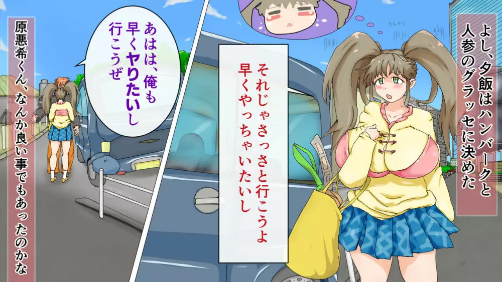 ラブラブ新婚!!まだカップル感が抜けていないよ、だから私が浮気するはずない。 Page.92