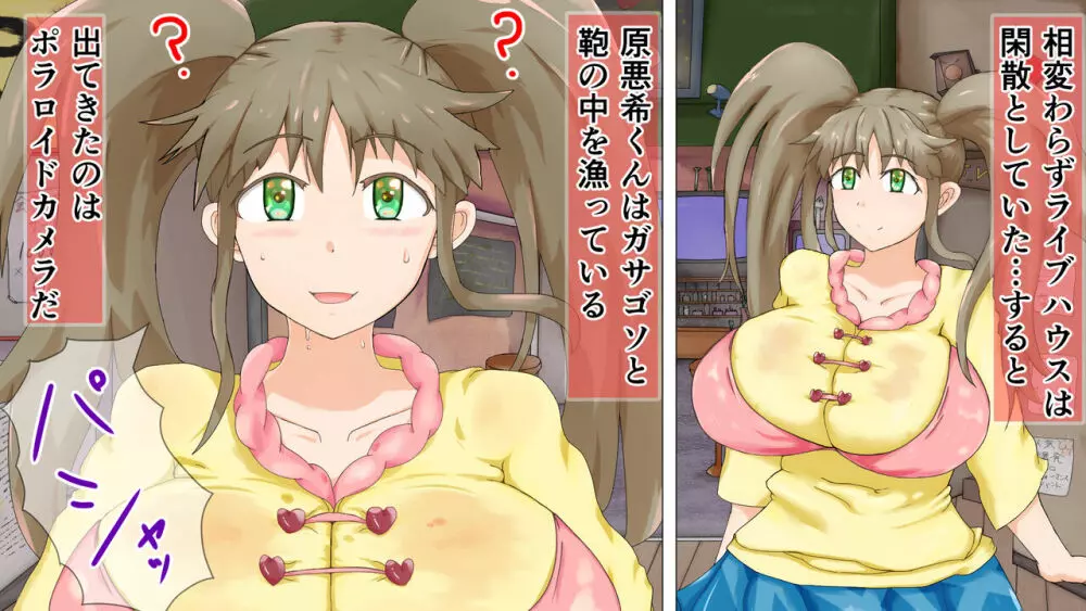 ラブラブ新婚!!まだカップル感が抜けていないよ、だから私が浮気するはずない。 Page.94
