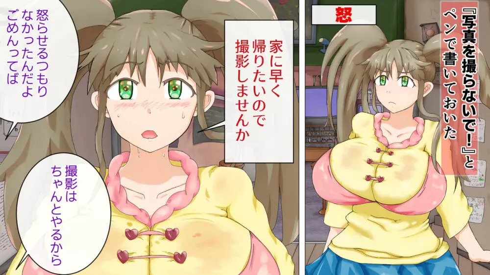 ラブラブ新婚!!まだカップル感が抜けていないよ、だから私が浮気するはずない。 Page.98