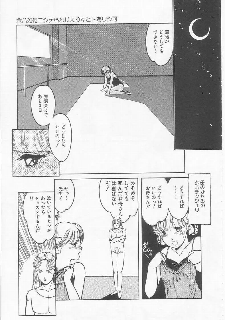 フリルな少女たち Page.159