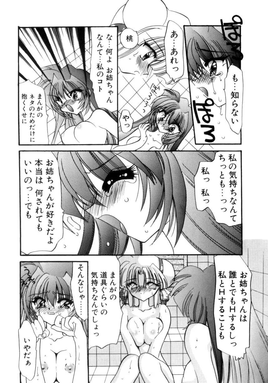 千夜伝説 Page.127