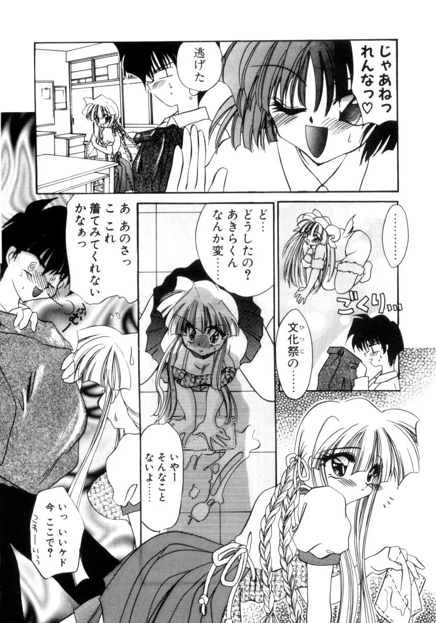 千夜伝説 Page.150