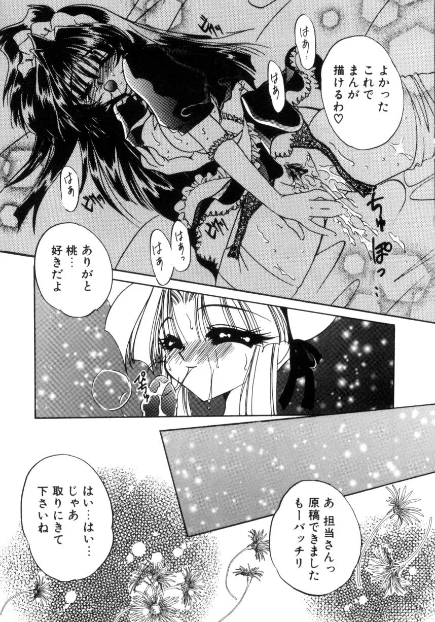 千夜伝説 Page.31