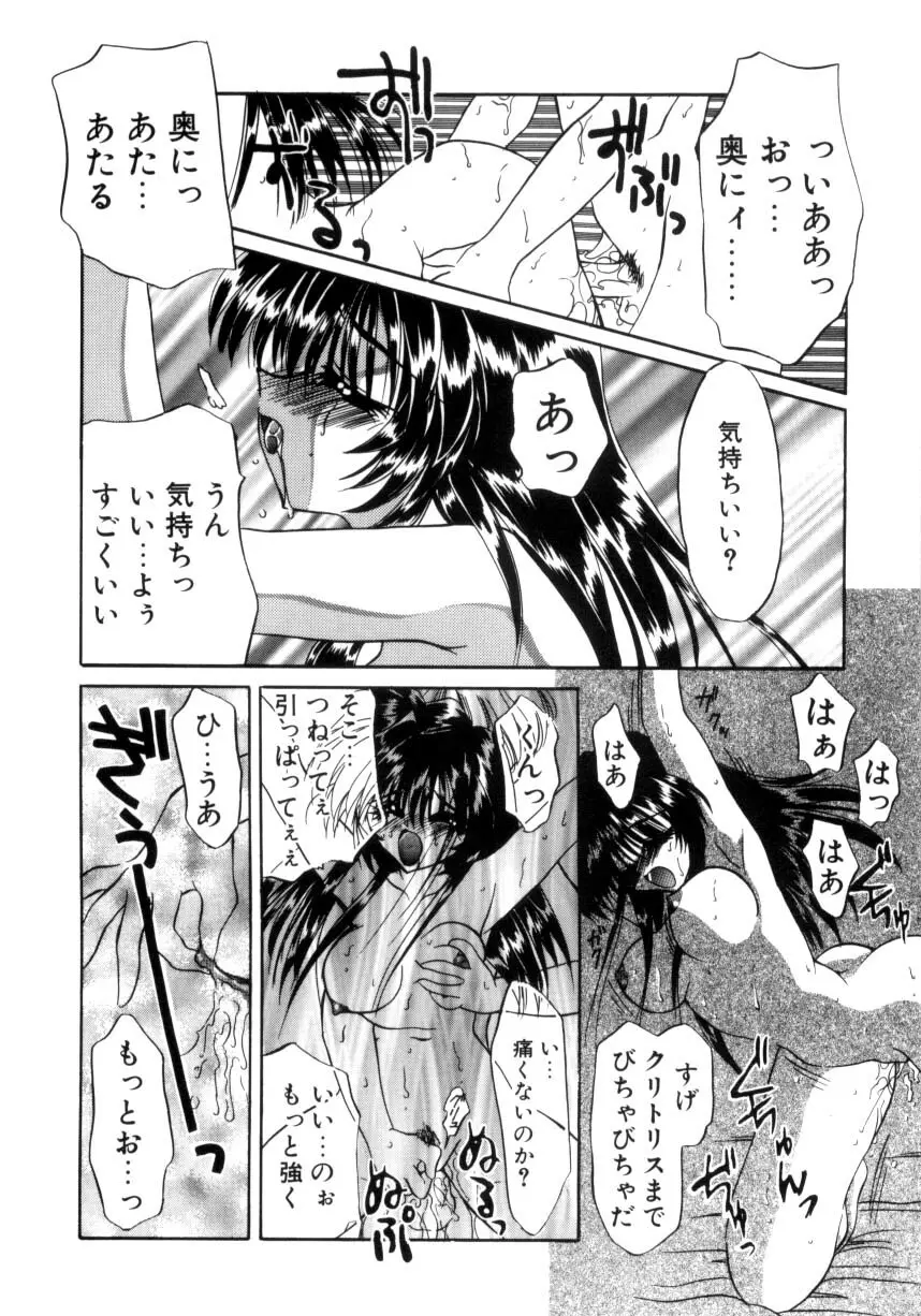 千夜伝説 Page.60