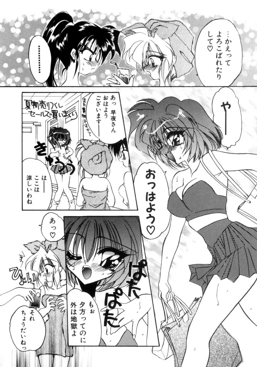 千夜伝説 Page.66