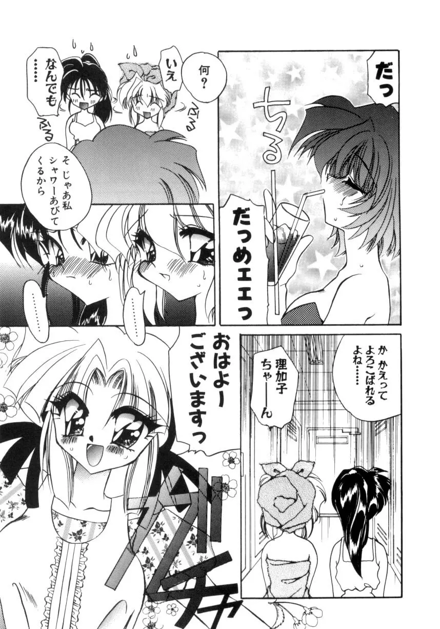 千夜伝説 Page.67