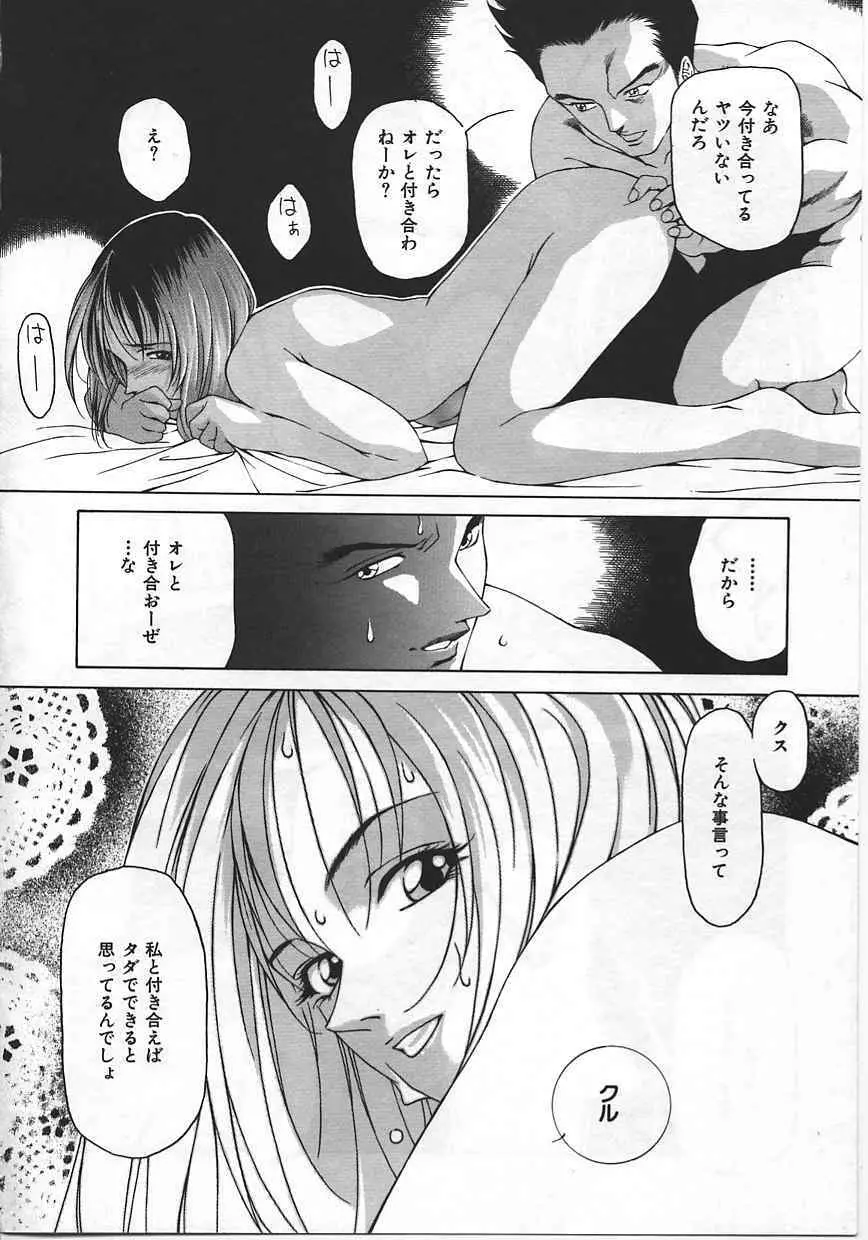 今だけはオトナ Page.13