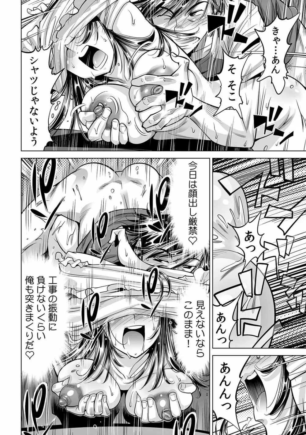 うっかり入っちゃった！？ 従姉妹と密着ゲーム中（３５） Page.17