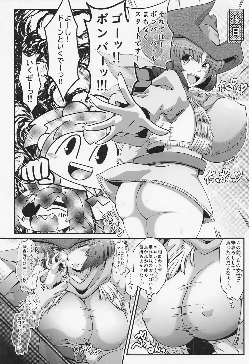 スタッフさんと裏ロッカールーム Page.14