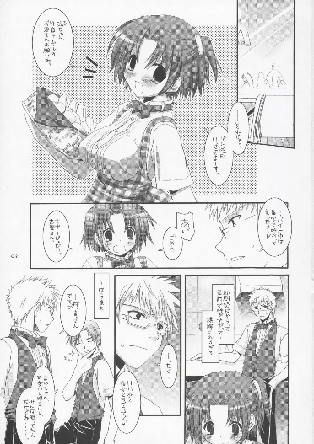 制服楽園 10 Page.2